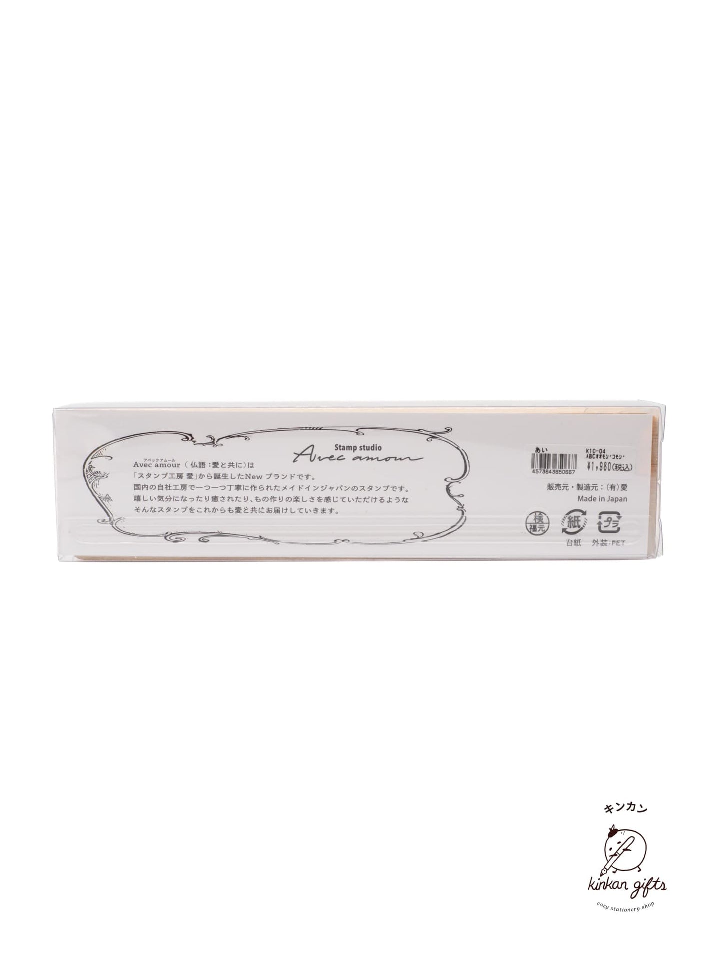 SANBY CO.,LTD. Sanby - Upper/Lowercase Alphabet Stamps (54 pc.)