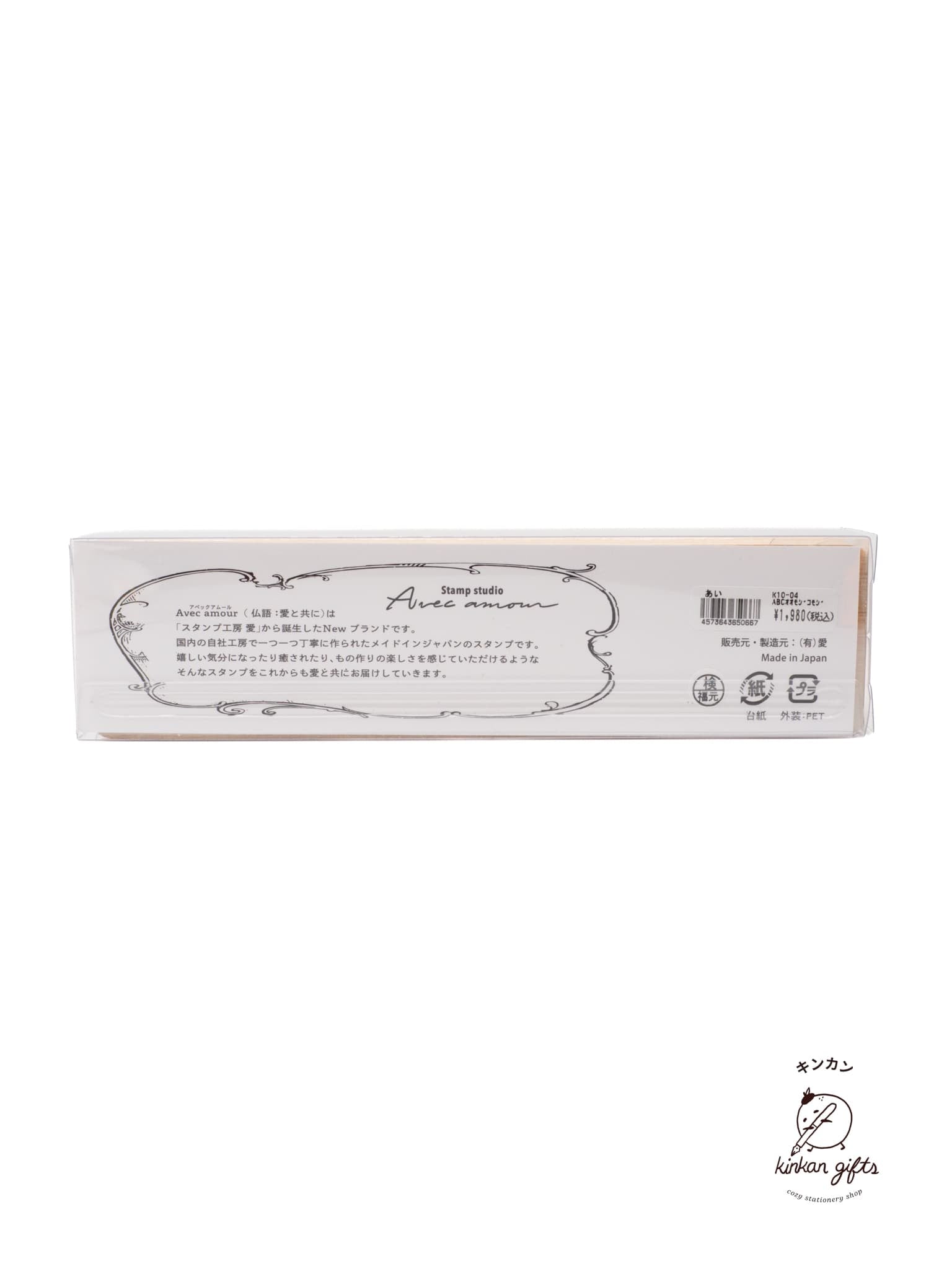SANBY CO.,LTD. Sanby - Upper/Lowercase Alphabet Stamps (54 pc.)