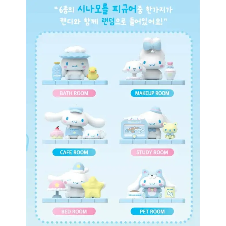 Sanrio Cinnamoroll Dio Pop Random Toy Blind Box