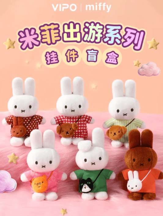Shinjidai Miffy Travel Plush Keychain Blind Box(6pcs)