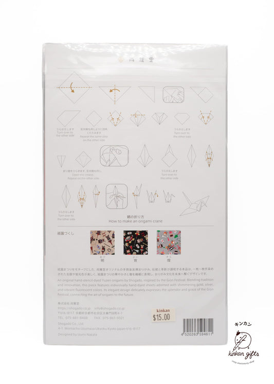SHOGADO Co.,Ltd. SHOGADO - Yuzen Washi Origami Series