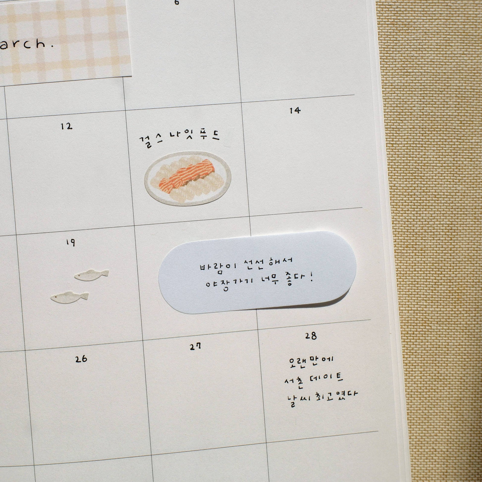 Suatelier design Daily Plan.68