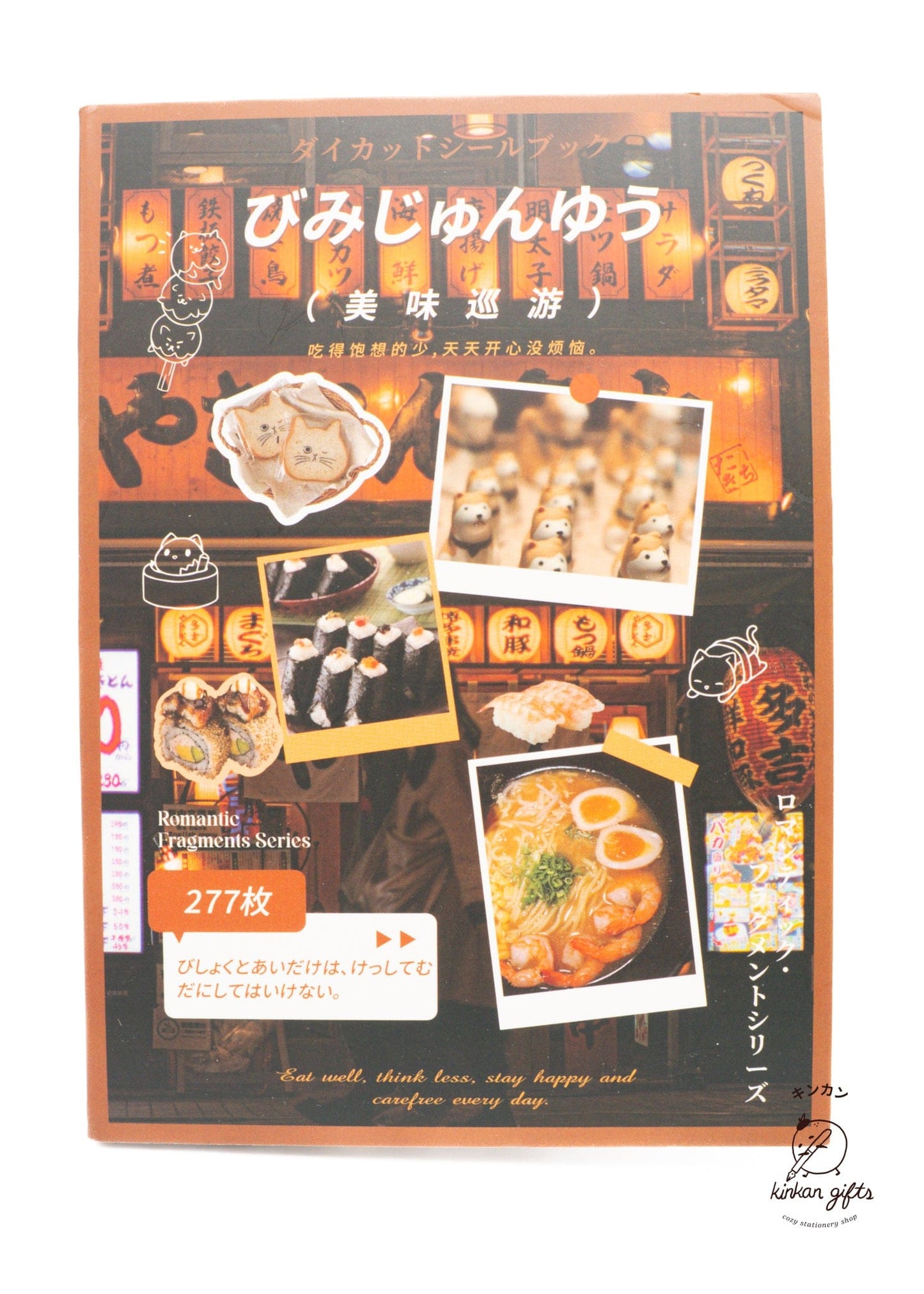 Temu Sticker Books Mr. Paper - Vintage Aesthetic Japanese Sticker Book - Izakaya