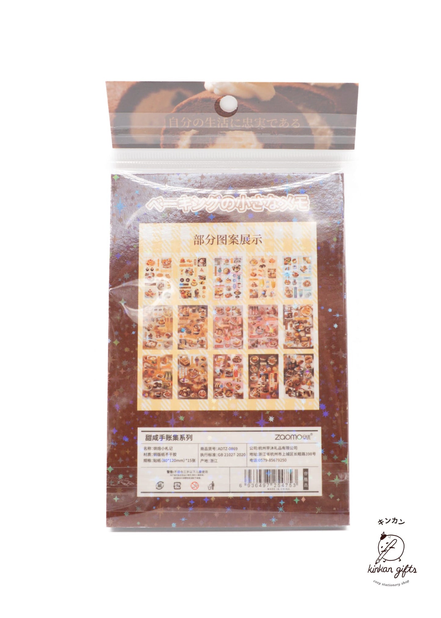 Temu Sticker Books Mr. Paper - Vintage Aesthetic Japanese Sticker Book - Ramen