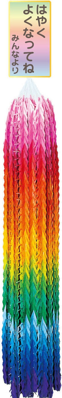 Toyo Origami Paper 1000 Origami Crane Folding Kit