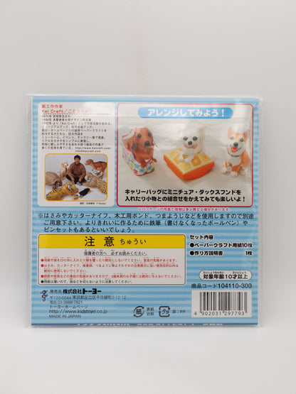 Toyo Origami Paper Dog Origami Paper Craft Set