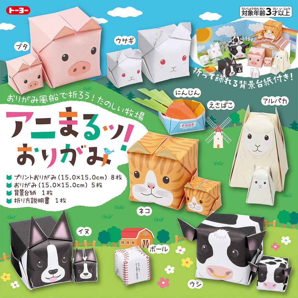 Toyo Origami Paper Origami Box Animals