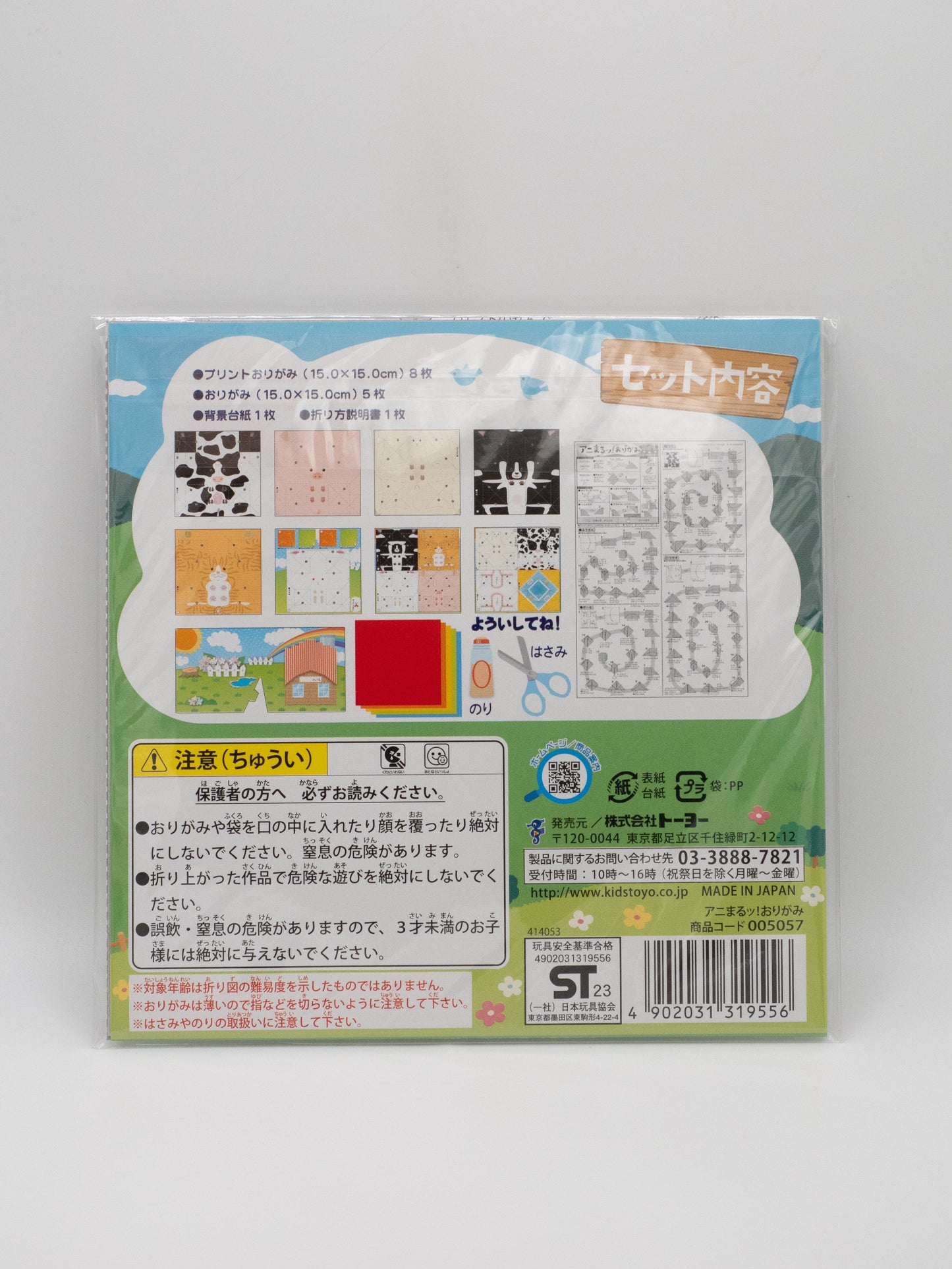 Toyo Origami Paper Origami Box Animals