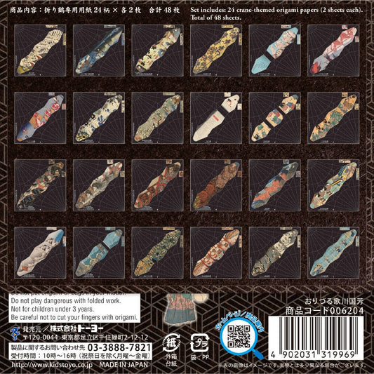 Toyo Origami Paper Utagawa Kuniyoshi Patterned Origami