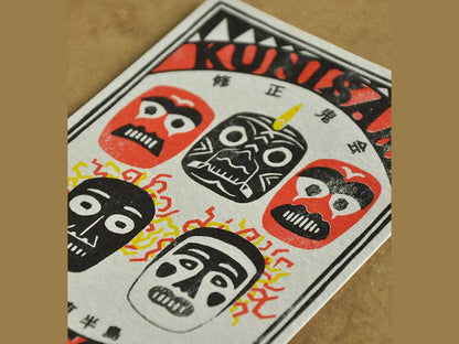 wagumi Edamame Beans Postcards by Yotsume