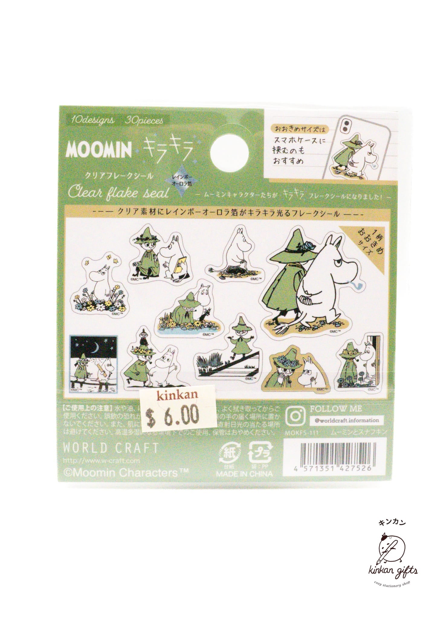 WORLD CRAFT CO.,LTD. Decorative Stickers World Craft - Clear Flake Seal - Moomin - Snufkin & Moomin