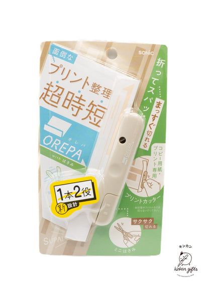 Zoomy BUNGU Scissors & Cutting Tools Beige Orepa Box Cutter & Scissors