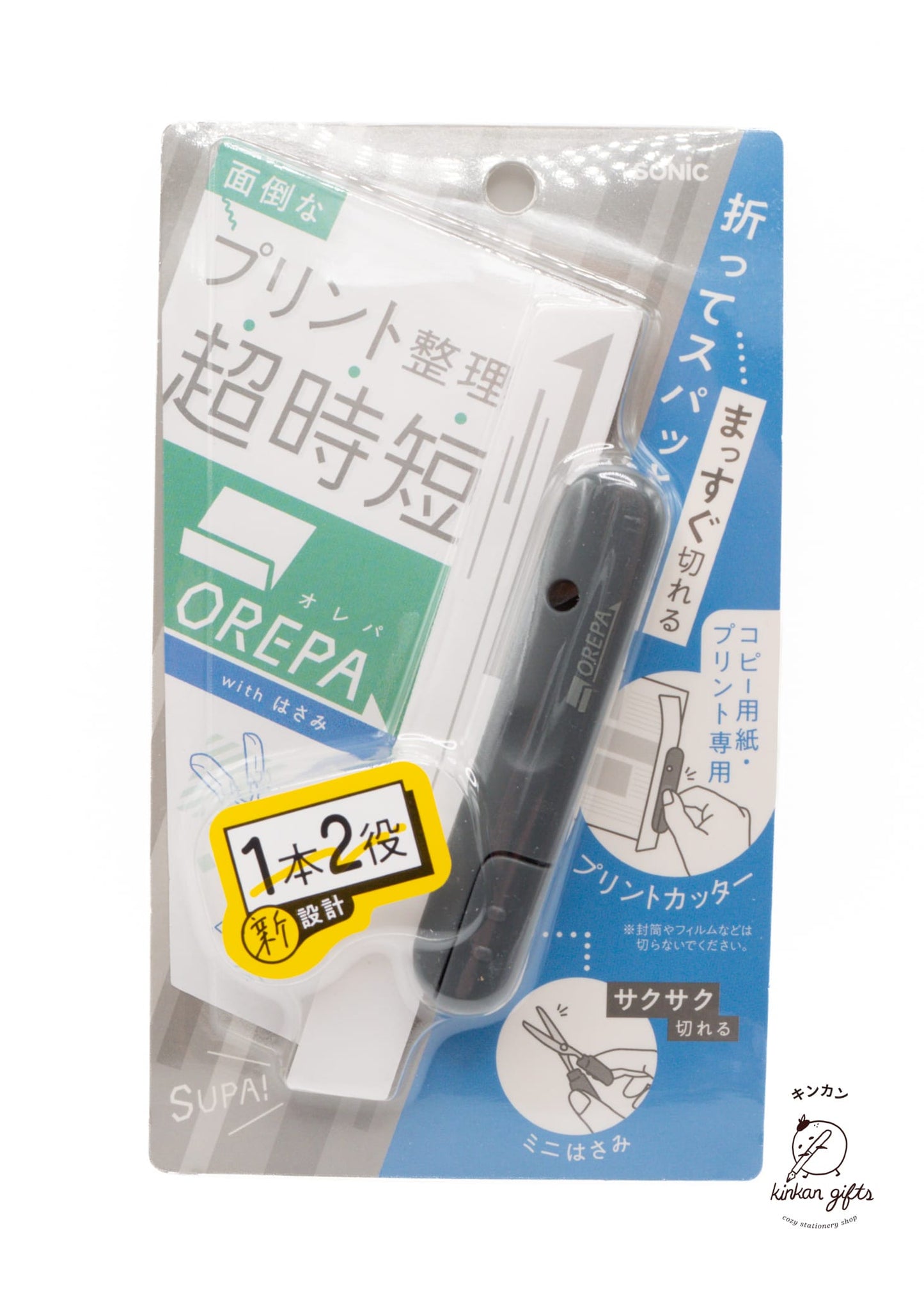 Zoomy BUNGU Scissors & Cutting Tools Gray Orepa Box Cutter & Scissors