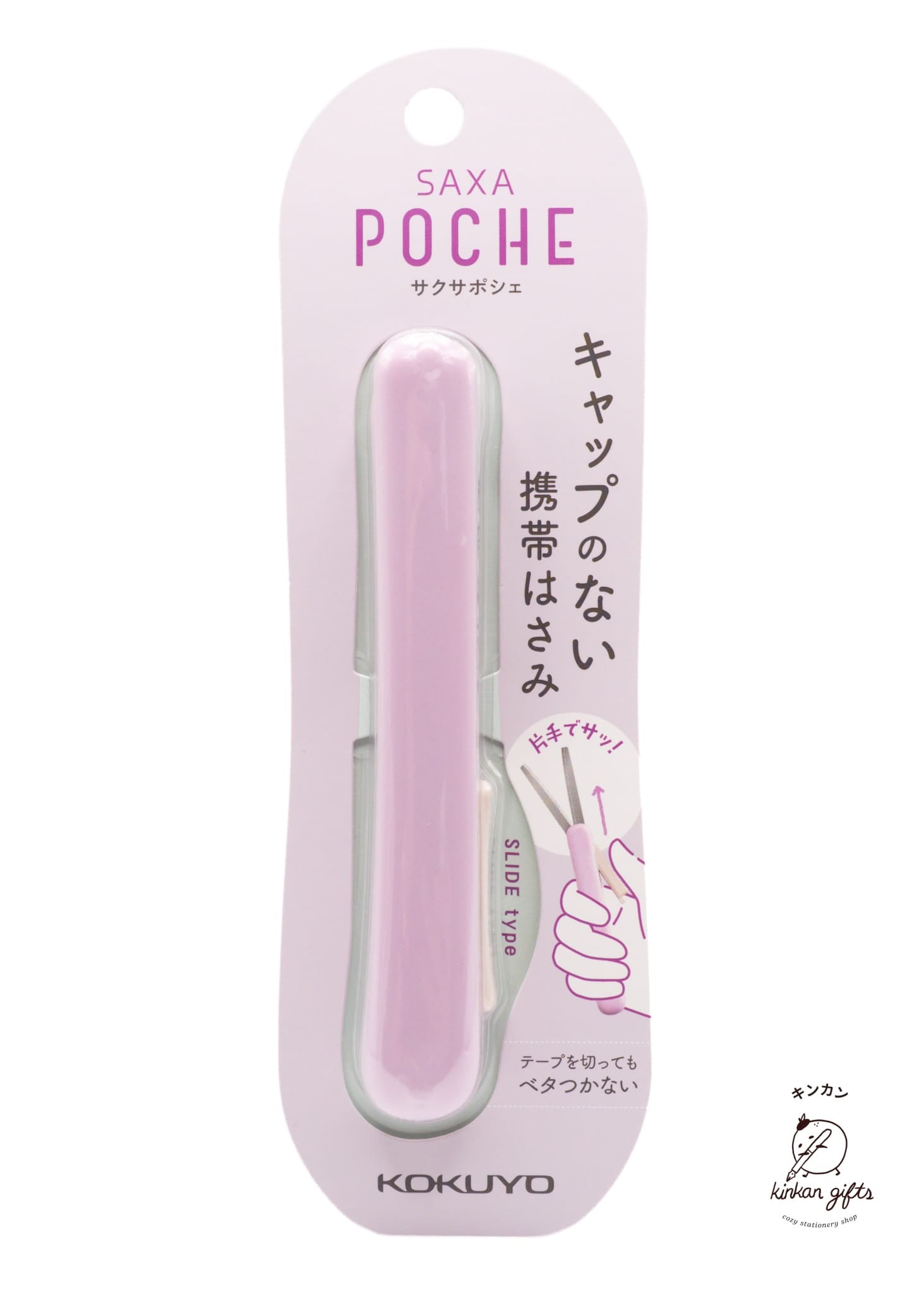 Zoomy BUNGU Scissors & Cutting Tools Lavender Kokuyo Saxa Poche - Portable Scissors